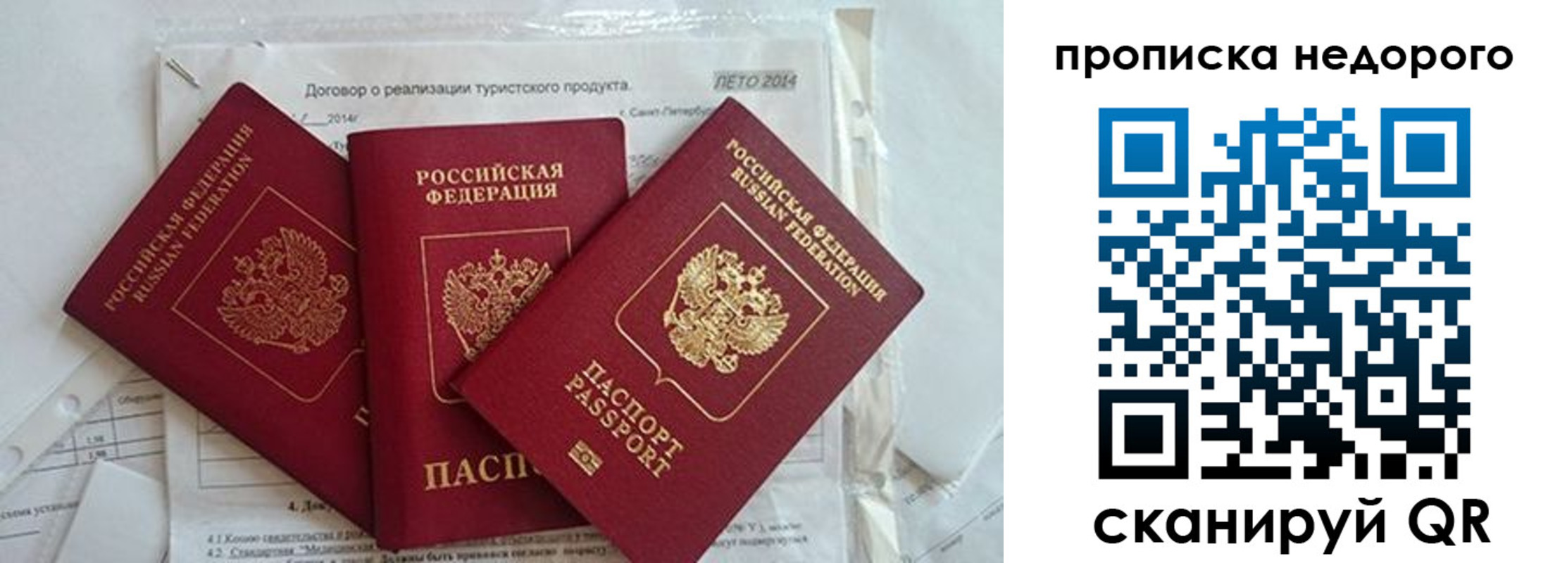 временная прописка в Благодарном