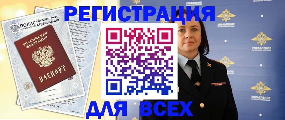 временная регистрация госуслуги в Благодарном