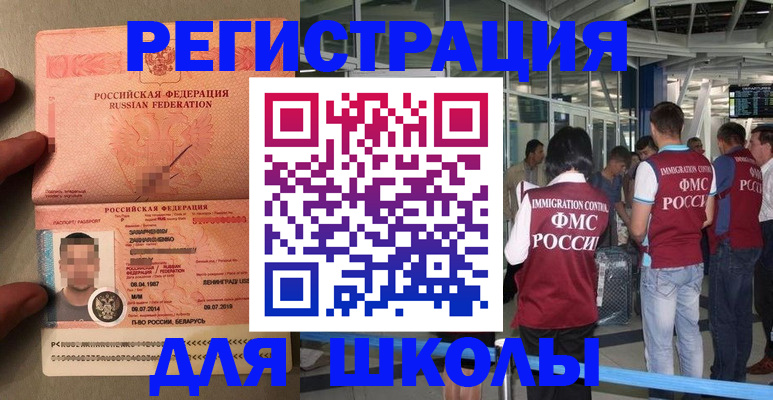 прописка гарантия в Благодарном