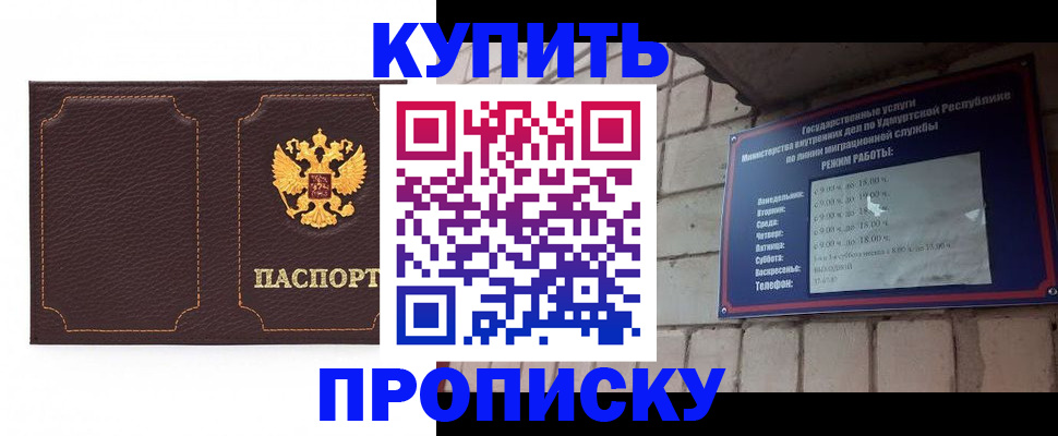 прописка поиск в Благодарном